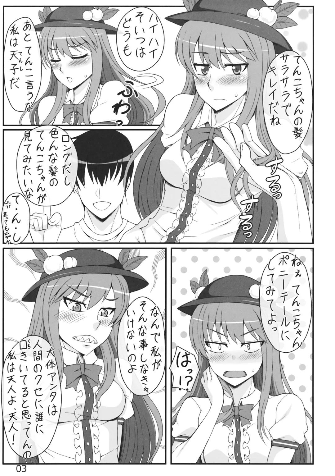 [Mushanokouji Shizuka] Midaregami Tenko-chan Fhentai - Page 2