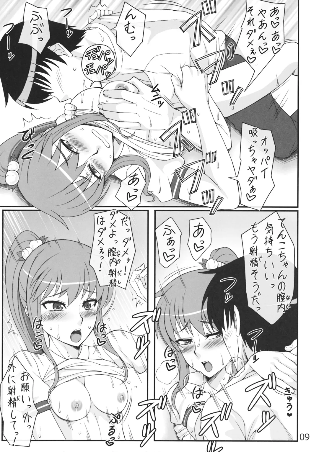 [Mushanokouji Shizuka] Midaregami Tenko-chan Fhentai - Page 8