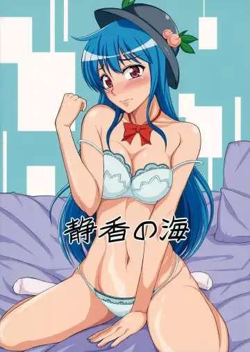 [Mushanokouji Shizuka] Midaregami Tenko-chan Fhentai - Page 14