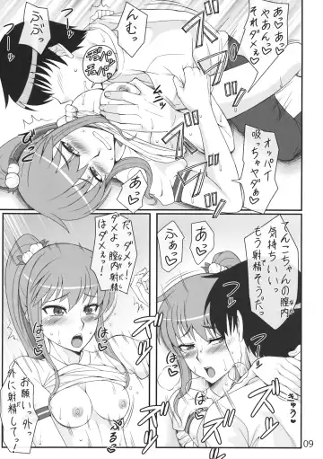 [Mushanokouji Shizuka] Midaregami Tenko-chan Fhentai - Page 8