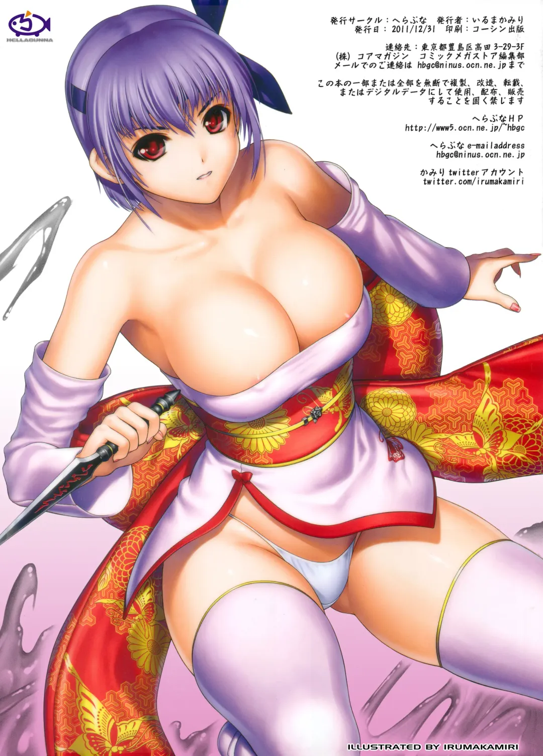 [Iruma Kamiri] H.SAS 04 Fhentai - Page 1