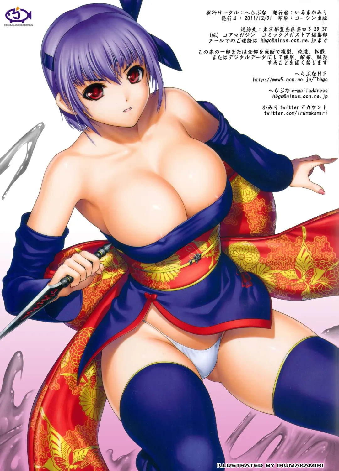 [Iruma Kamiri] H.SAS 04 Fhentai - Page 3