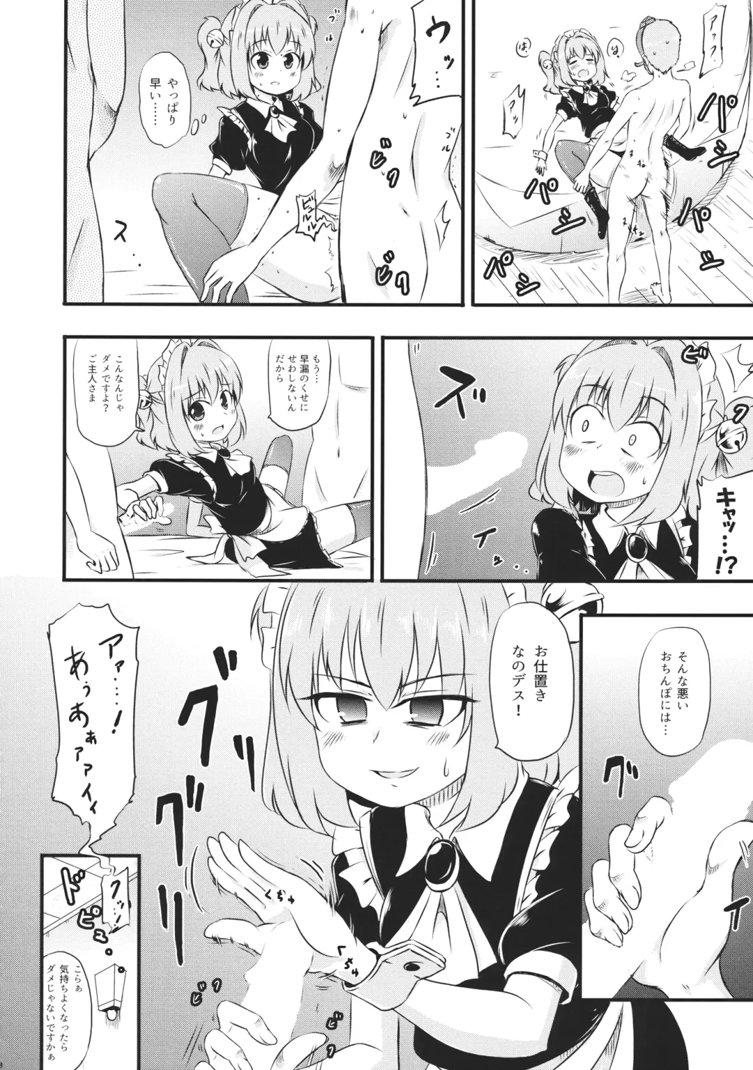 [Coaster - Kousei] KosuKosuzux Fhentai - Page 10