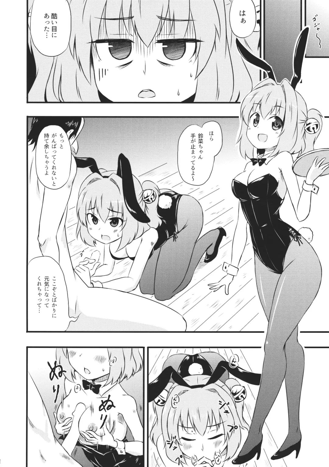 [Coaster - Kousei] KosuKosuzux Fhentai - Page 14