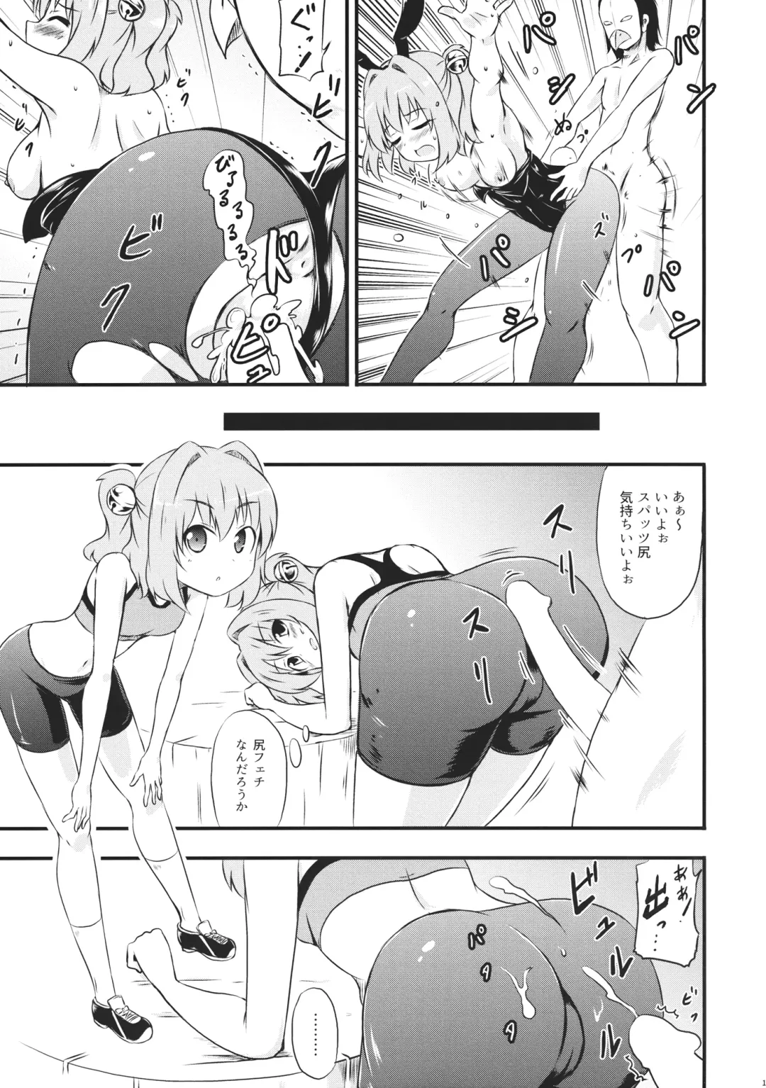 [Coaster - Kousei] KosuKosuzux Fhentai - Page 15