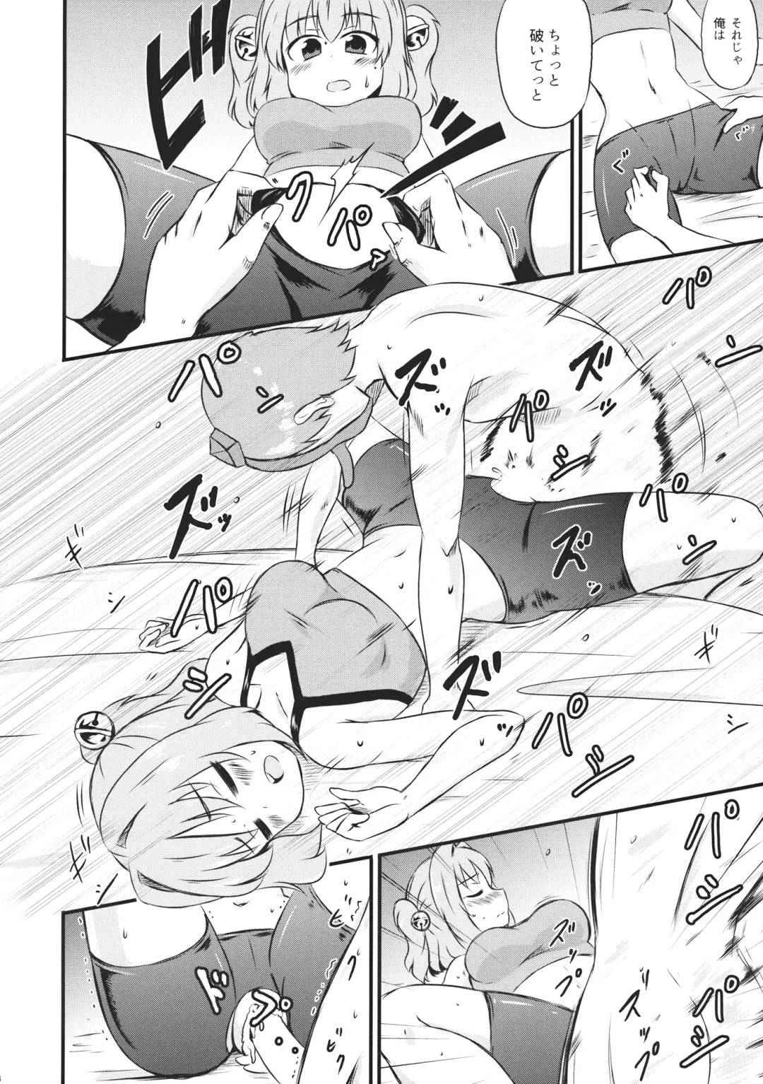 [Coaster - Kousei] KosuKosuzux Fhentai - Page 16