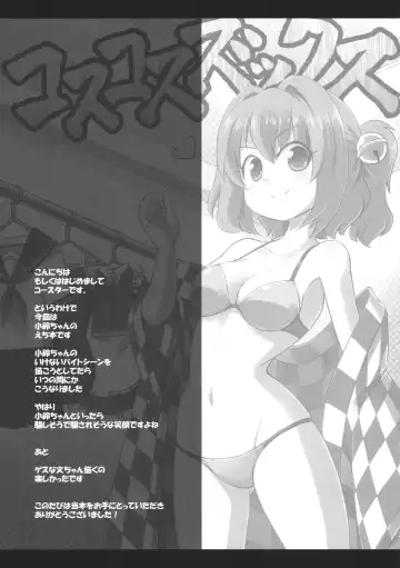 [Coaster - Kousei] KosuKosuzux Fhentai - Page 21