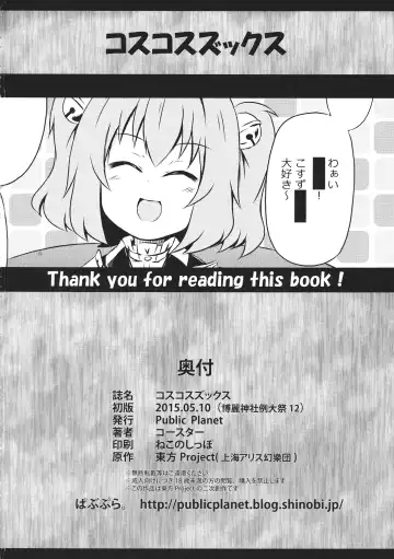 [Coaster - Kousei] KosuKosuzux Fhentai - Page 22