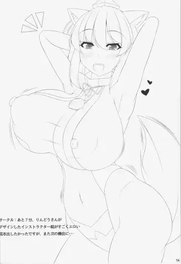 [Shitto Mask] Inran Kyonyuu Alice-chan Fhentai - Page 14