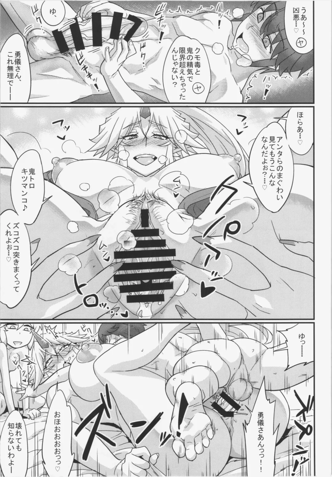 [Numahana] Mousou Yuugi 5 Fhentai - Page 17