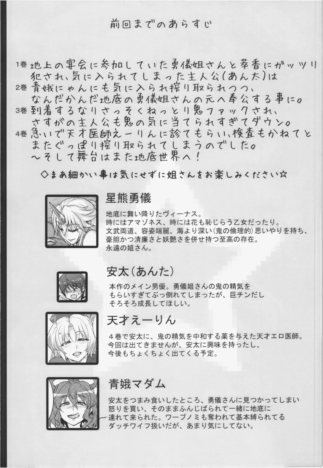 [Numahana] Mousou Yuugi 5 Fhentai - Page 4