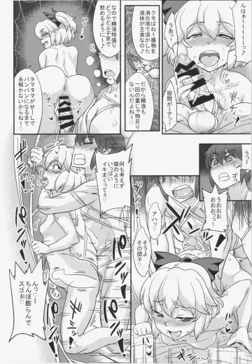 [Numahana] Mousou Yuugi 5 Fhentai - Page 12