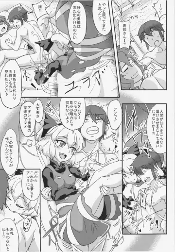 [Numahana] Mousou Yuugi 5 Fhentai - Page 7