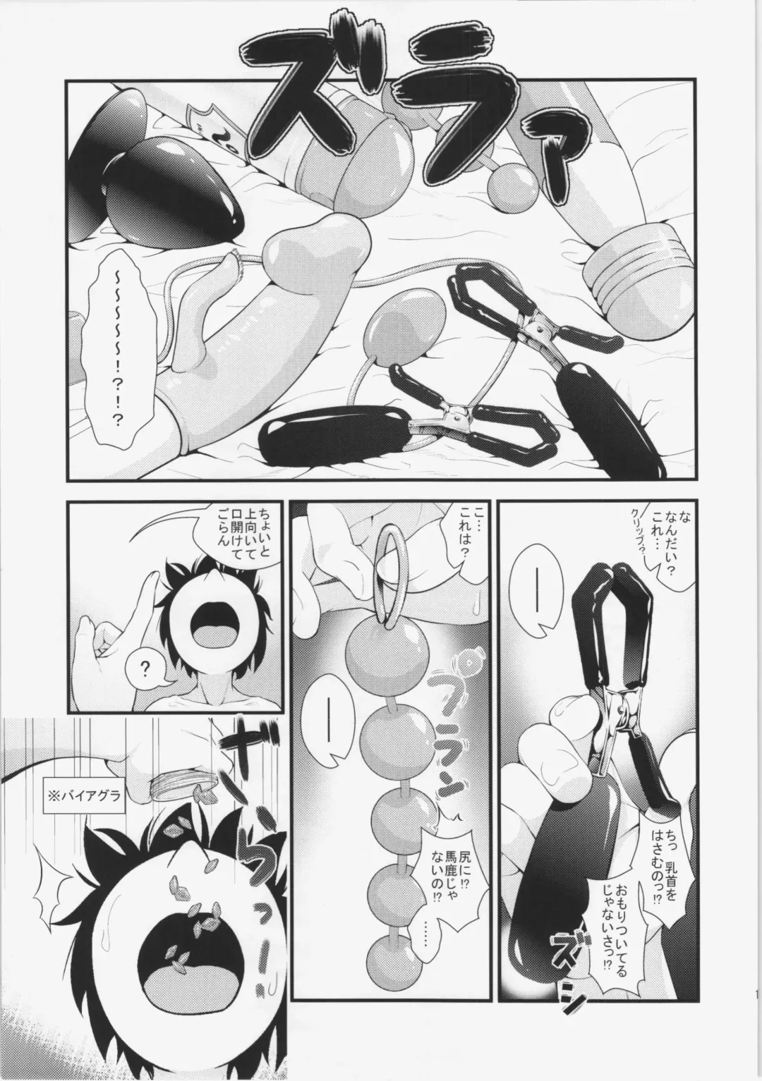 [846gou] Niizuma Yuugi to Zukkon Bakkon Kozukuri Suru Hon Fhentai - Page 19
