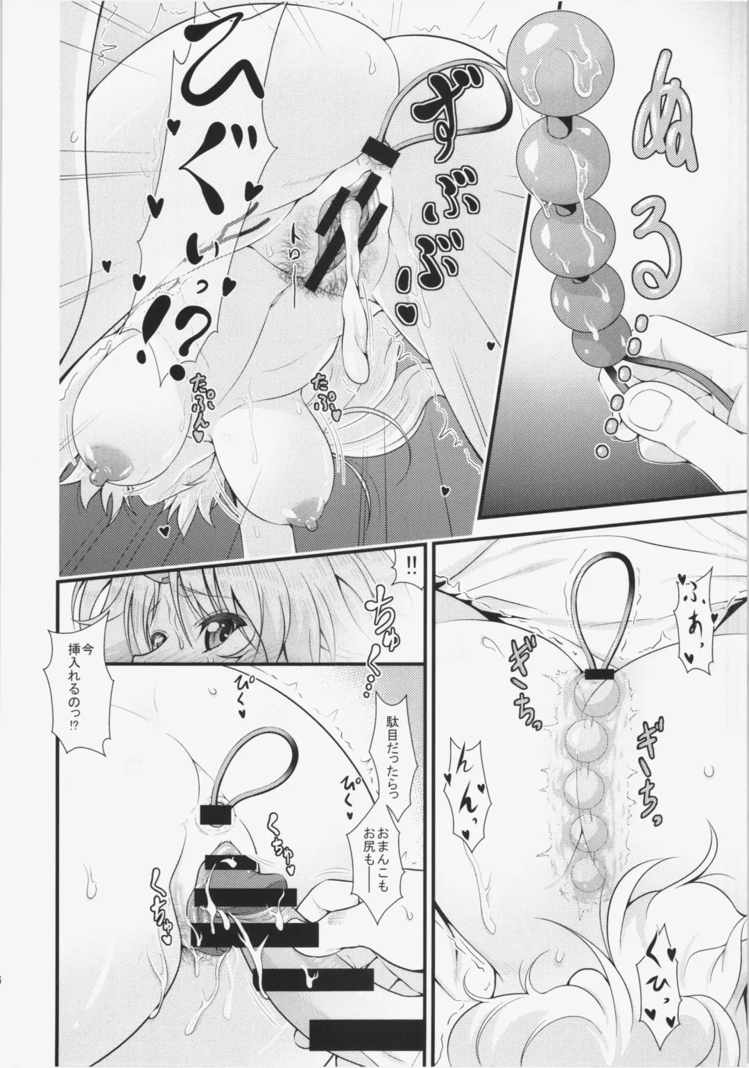 [846gou] Niizuma Yuugi to Zukkon Bakkon Kozukuri Suru Hon Fhentai - Page 26