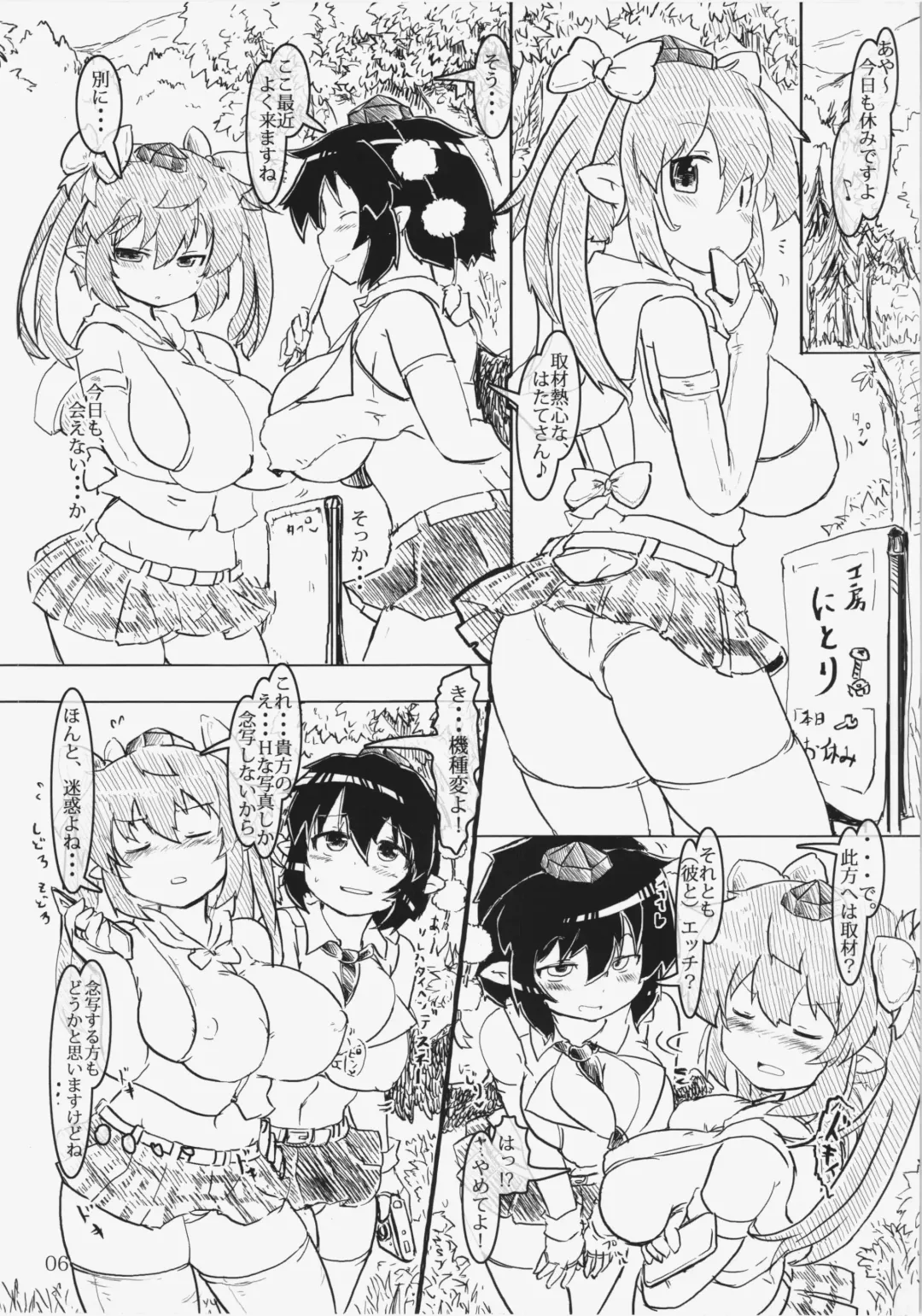 [Okiraku Nic] HATA SEX Fhentai - Page 6