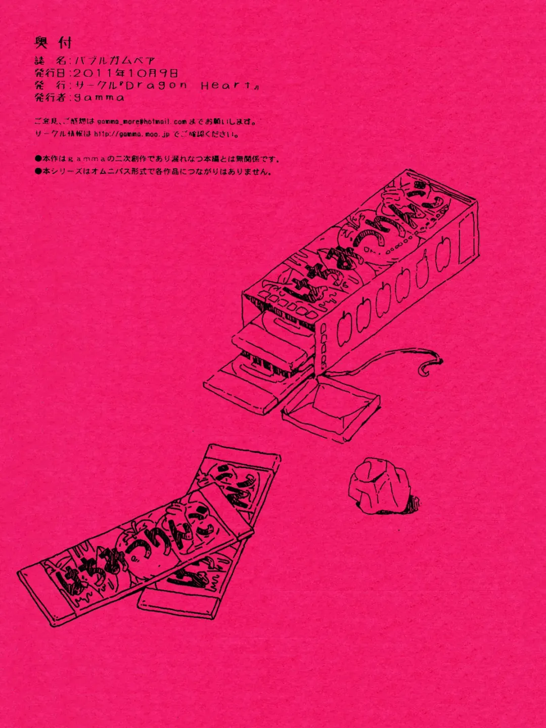 [Gamma] Bubblegum Bear Fhentai - Page 18