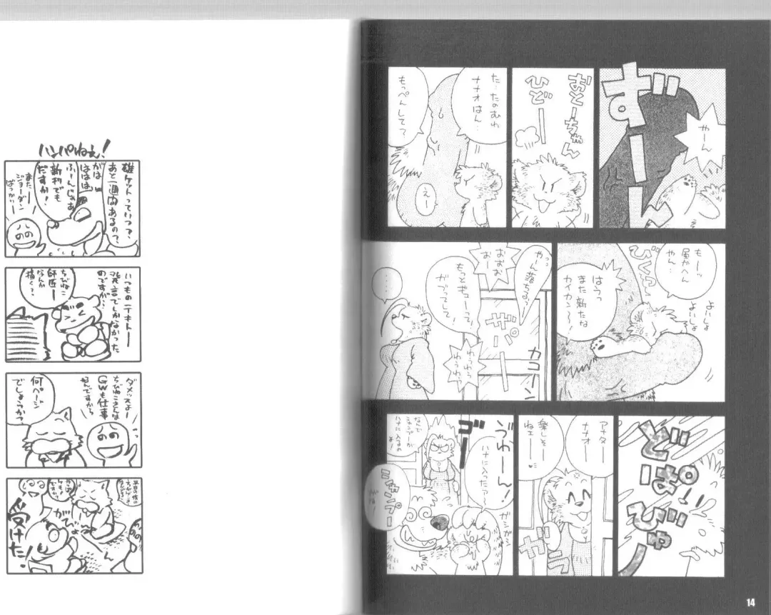 [Chibineco Master - Wantaro] [Kimagure na Inu. (Wantaro, Chibineco Master) Beast Power Go! Go! MARUHADAKA Fhentai - Page 8