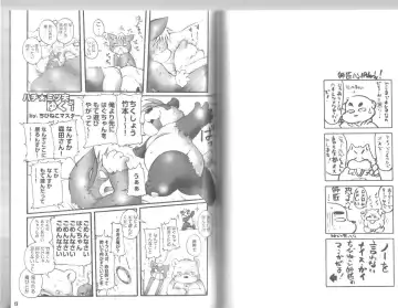 [Chibineco Master - Wantaro] [Kimagure na Inu. (Wantaro, Chibineco Master) Beast Power Go! Go! MARUHADAKA Fhentai - Page 9