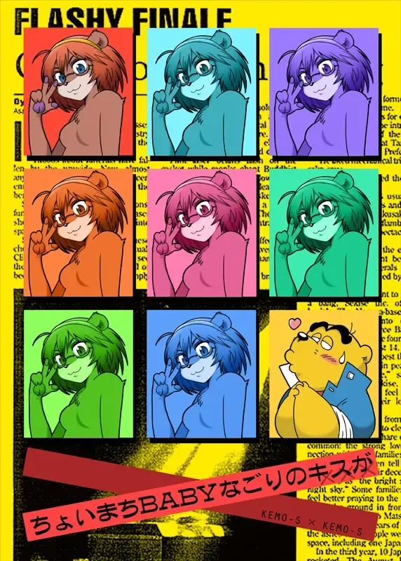 [Wantaro] Choi Machi BABY Nagori no Kiss ga Fhentai - Page 1