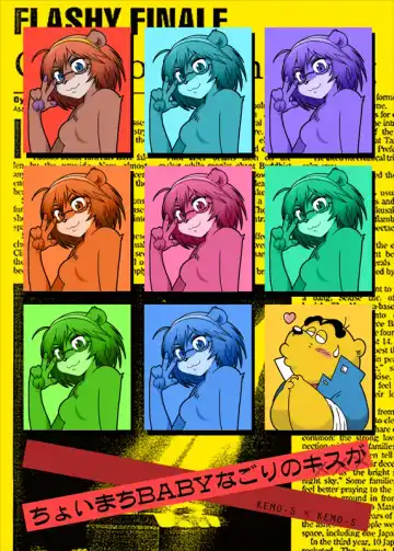 Read [Wantaro] Choi Machi BABY Nagori no Kiss ga - Fhentai