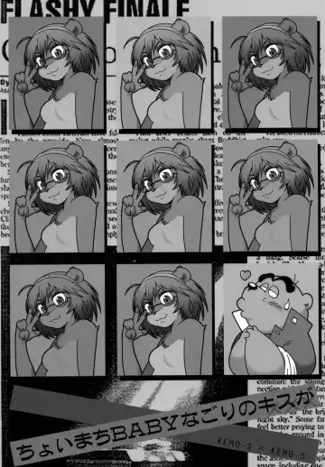 [Wantaro] Choi Machi BABY Nagori no Kiss ga Fhentai - Page 2