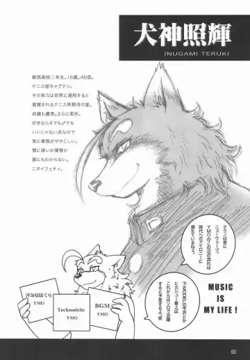 [Wantaro] Choi Machi BABY Nagori no Kiss ga Fhentai - Page 24