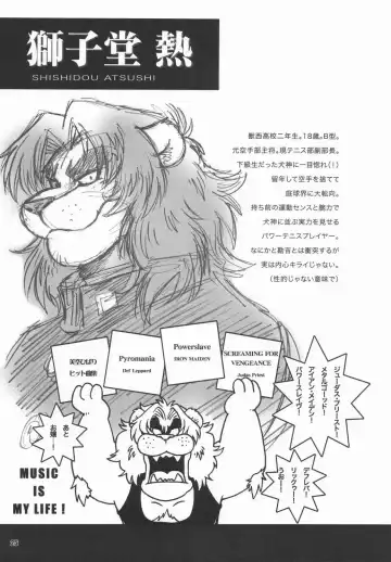 [Wantaro] Choi Machi BABY Nagori no Kiss ga Fhentai - Page 25