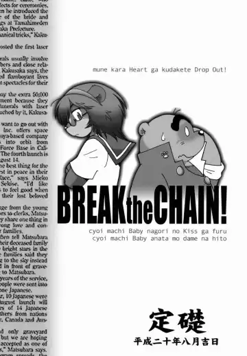 [Wantaro] Choi Machi BABY Nagori no Kiss ga Fhentai - Page 26