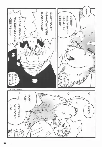 [Wantaro] Choi Machi BABY Nagori no Kiss ga Fhentai - Page 9