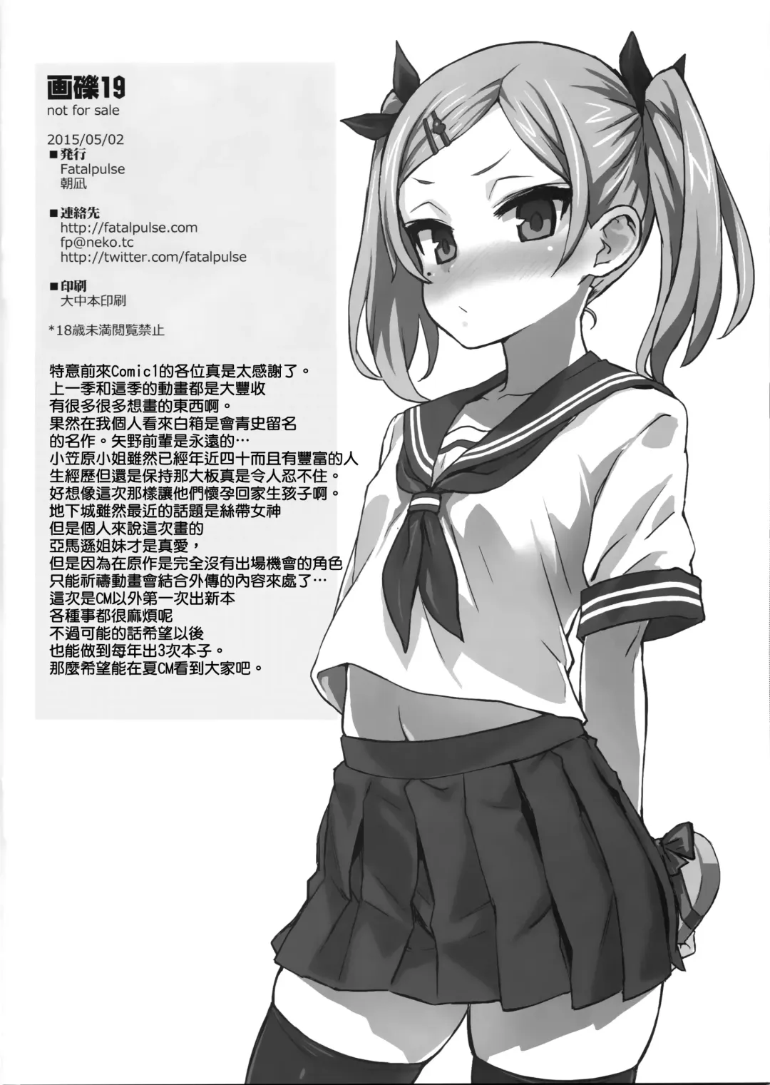 [Asanagi] Gareki 19 Fhentai - Page 9