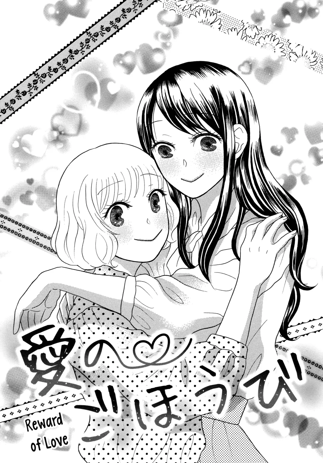 [Nagakura Keiko] Ai no Gohoubi | Reward of Love Fhentai - Page 1
