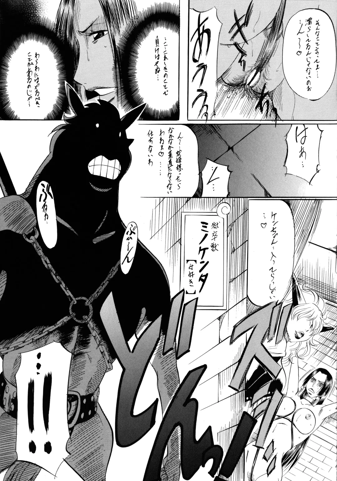 [Kannaduki Kanna] Busou Megami Archives Series 1 "Piece of Girl's ~Hancock Hen~" Fhentai - Page 10