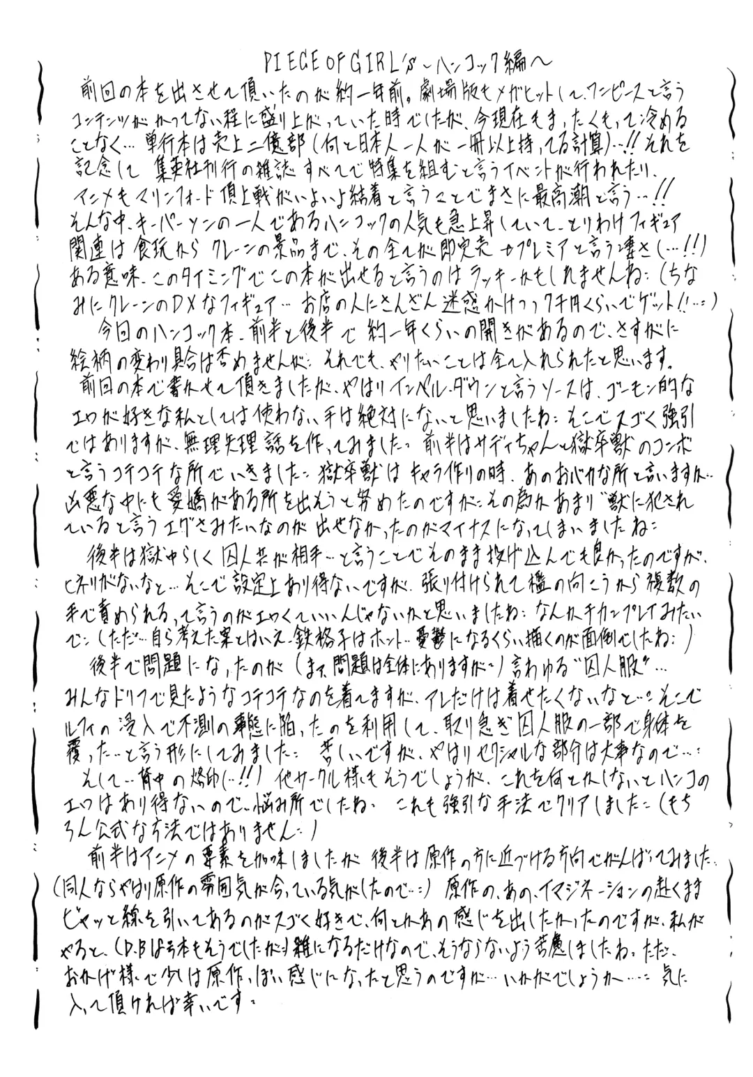 [Kannaduki Kanna] Busou Megami Archives Series 1 "Piece of Girl's ~Hancock Hen~" Fhentai - Page 31