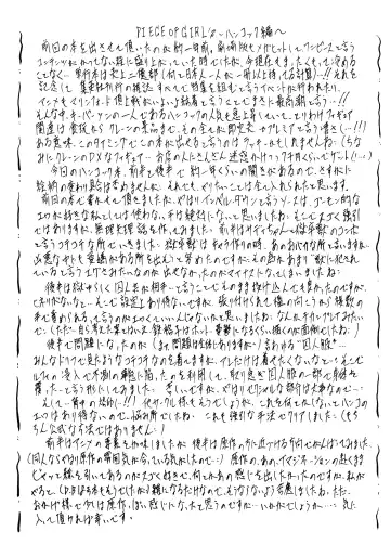 [Kannaduki Kanna] Busou Megami Archives Series 1 "Piece of Girl's ~Hancock Hen~" Fhentai - Page 31