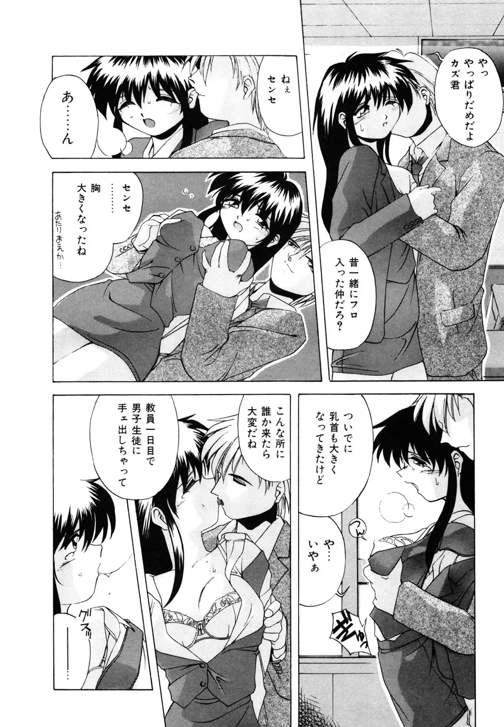 [Branshea] Watashi no Himitsu Oshiete A-ge-ru ❤ Fhentai - Page 10
