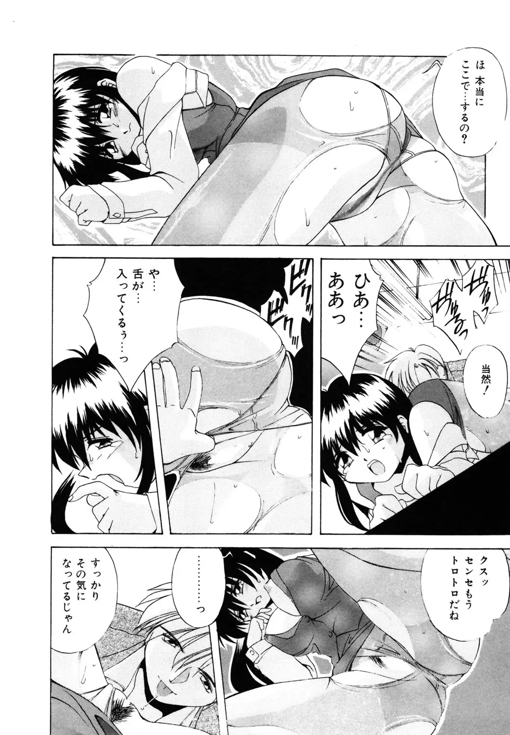 [Branshea] Watashi no Himitsu Oshiete A-ge-ru ❤ Fhentai - Page 12