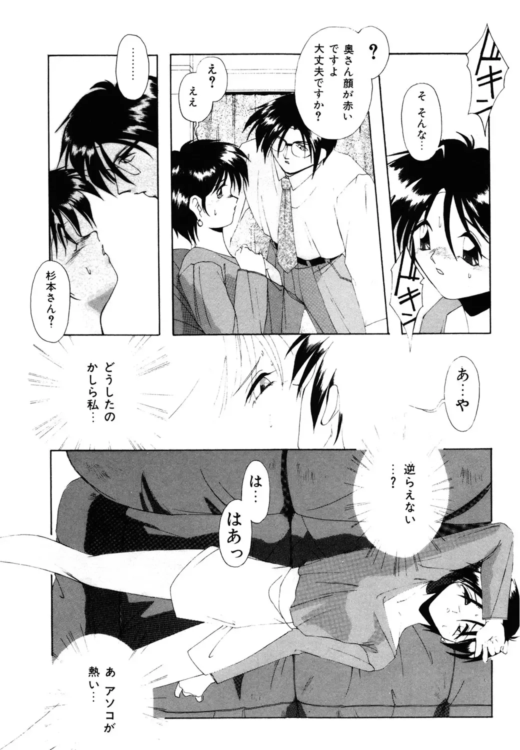 [Branshea] Watashi no Himitsu Oshiete A-ge-ru ❤ Fhentai - Page 126