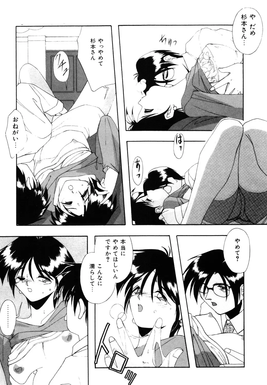 [Branshea] Watashi no Himitsu Oshiete A-ge-ru ❤ Fhentai - Page 127