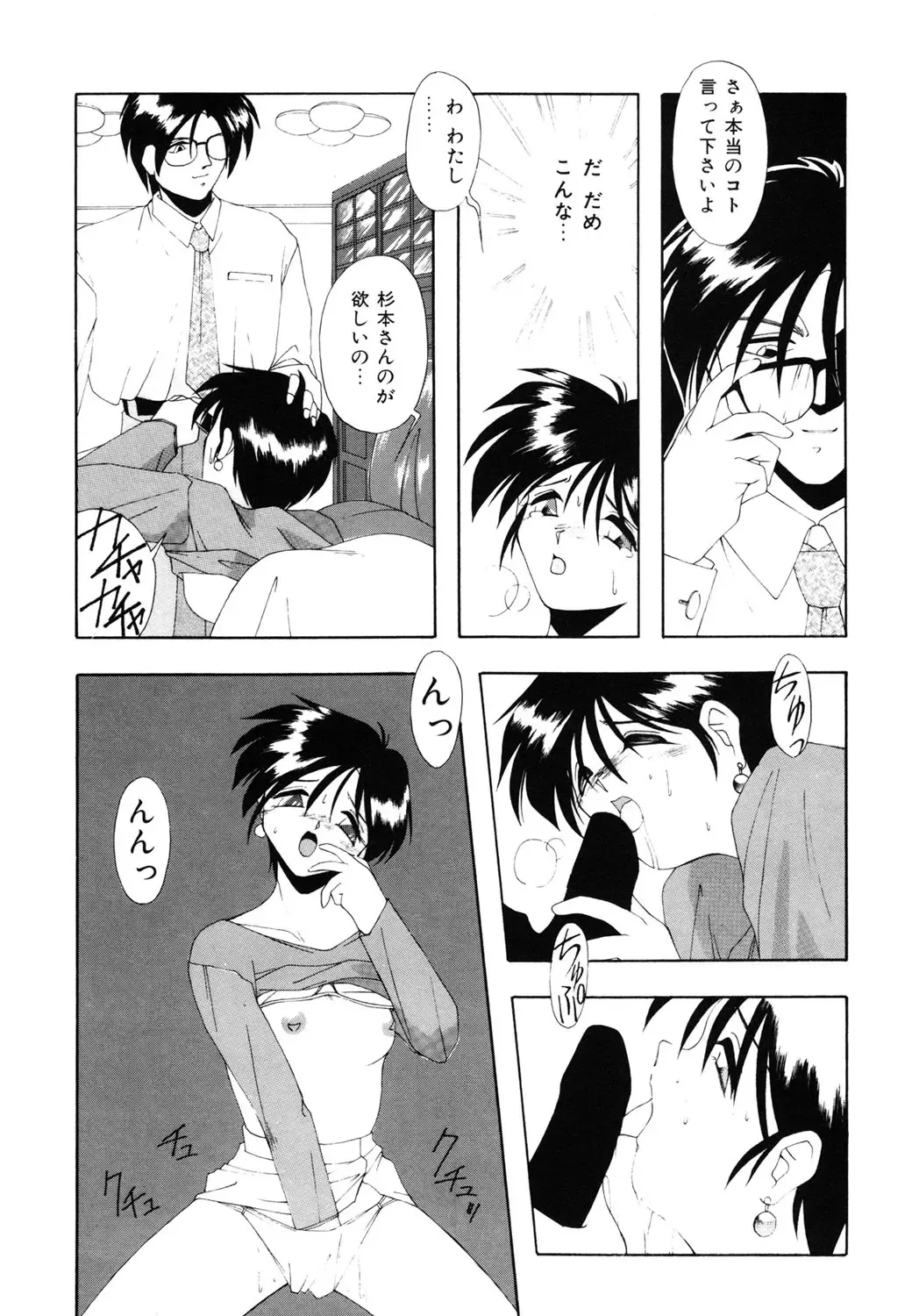 [Branshea] Watashi no Himitsu Oshiete A-ge-ru ❤ Fhentai - Page 128
