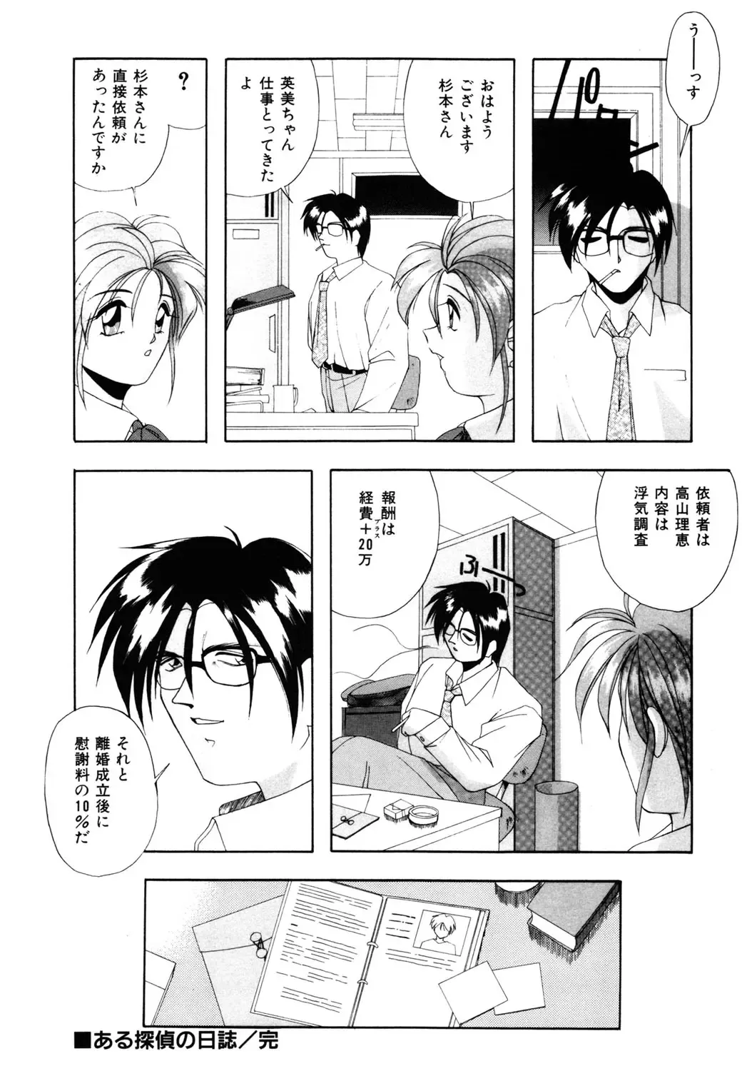 [Branshea] Watashi no Himitsu Oshiete A-ge-ru ❤ Fhentai - Page 134