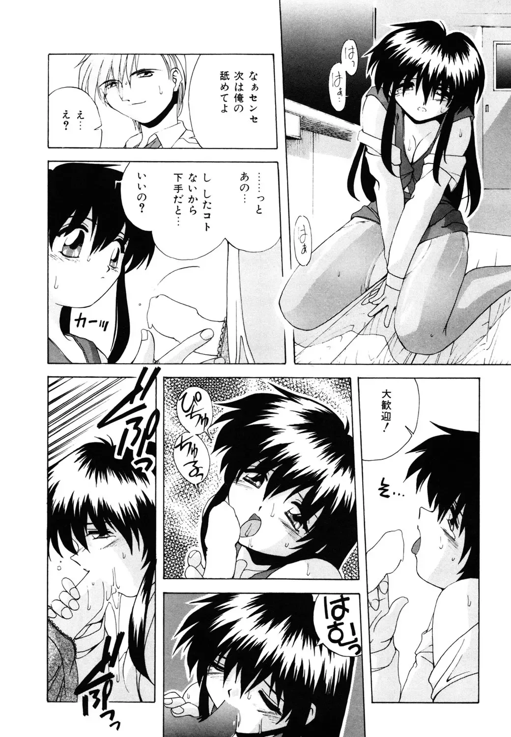 [Branshea] Watashi no Himitsu Oshiete A-ge-ru ❤ Fhentai - Page 14