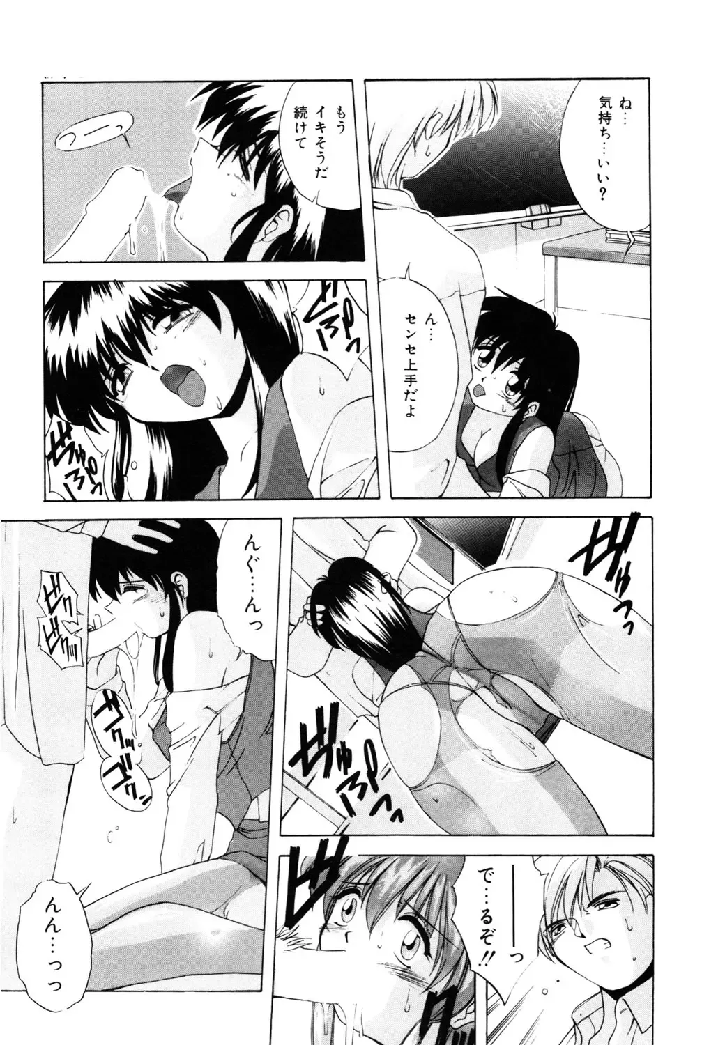 [Branshea] Watashi no Himitsu Oshiete A-ge-ru ❤ Fhentai - Page 15