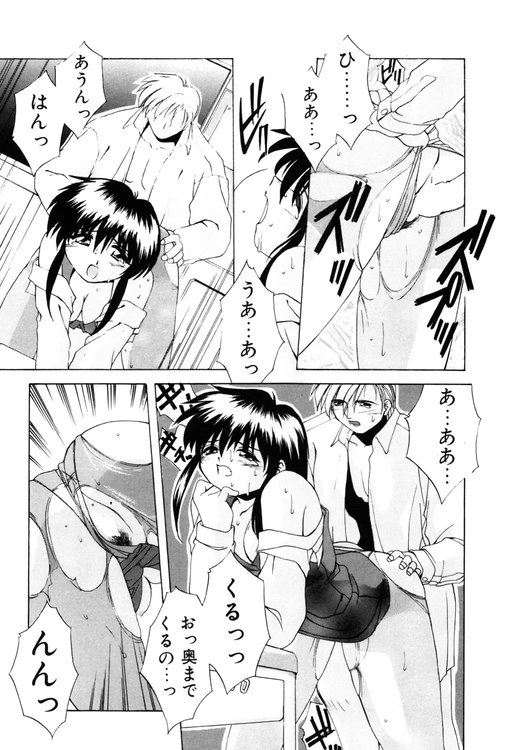 [Branshea] Watashi no Himitsu Oshiete A-ge-ru ❤ Fhentai - Page 17