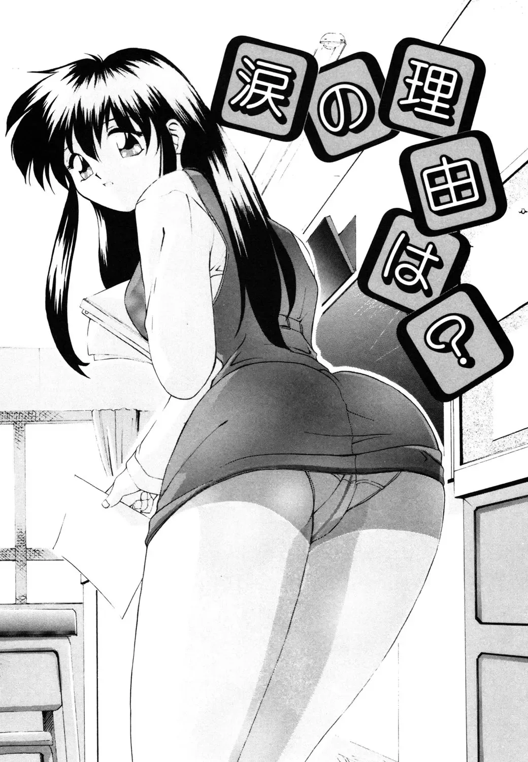 [Branshea] Watashi no Himitsu Oshiete A-ge-ru ❤ Fhentai - Page 3