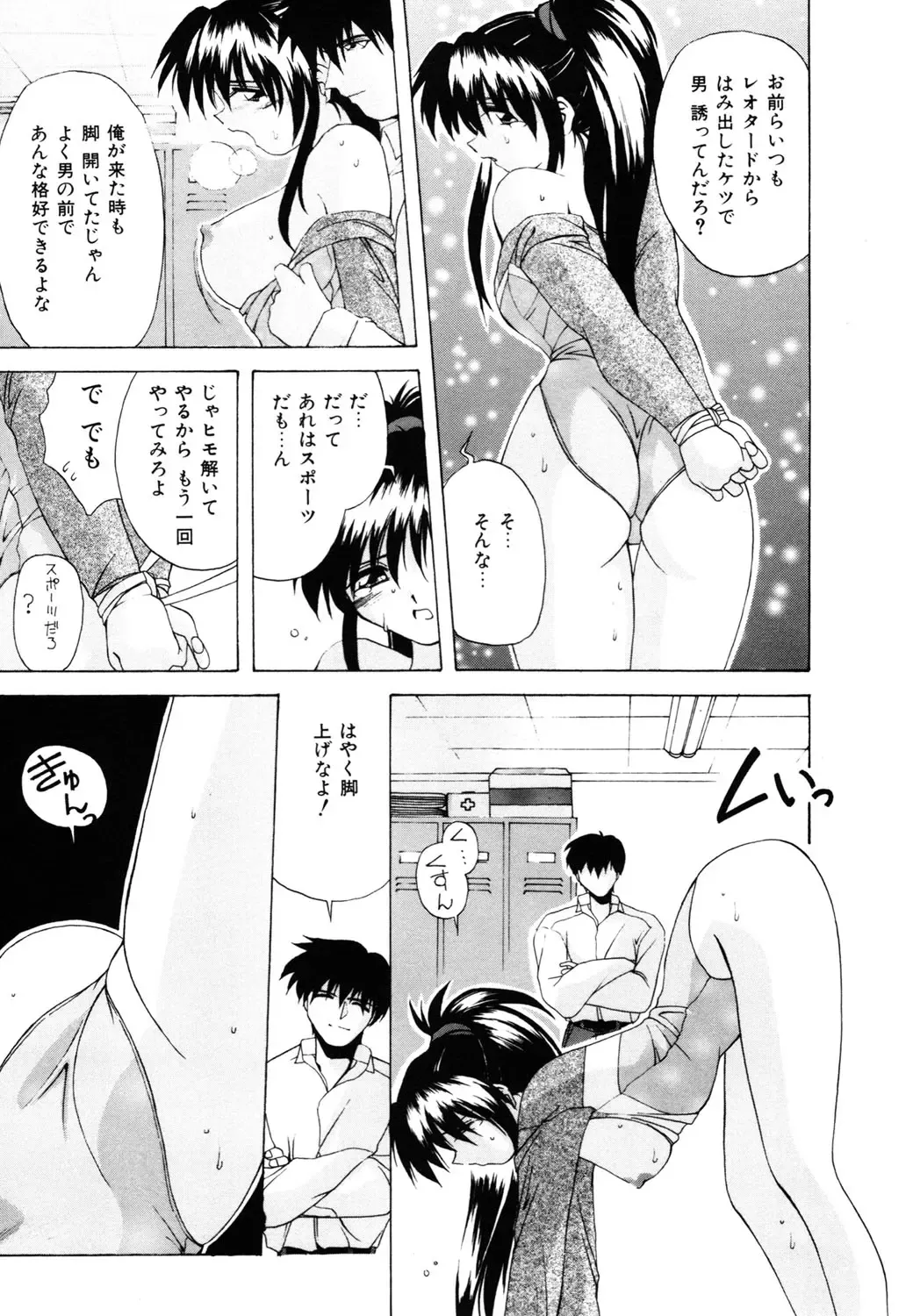 [Branshea] Watashi no Himitsu Oshiete A-ge-ru ❤ Fhentai - Page 33