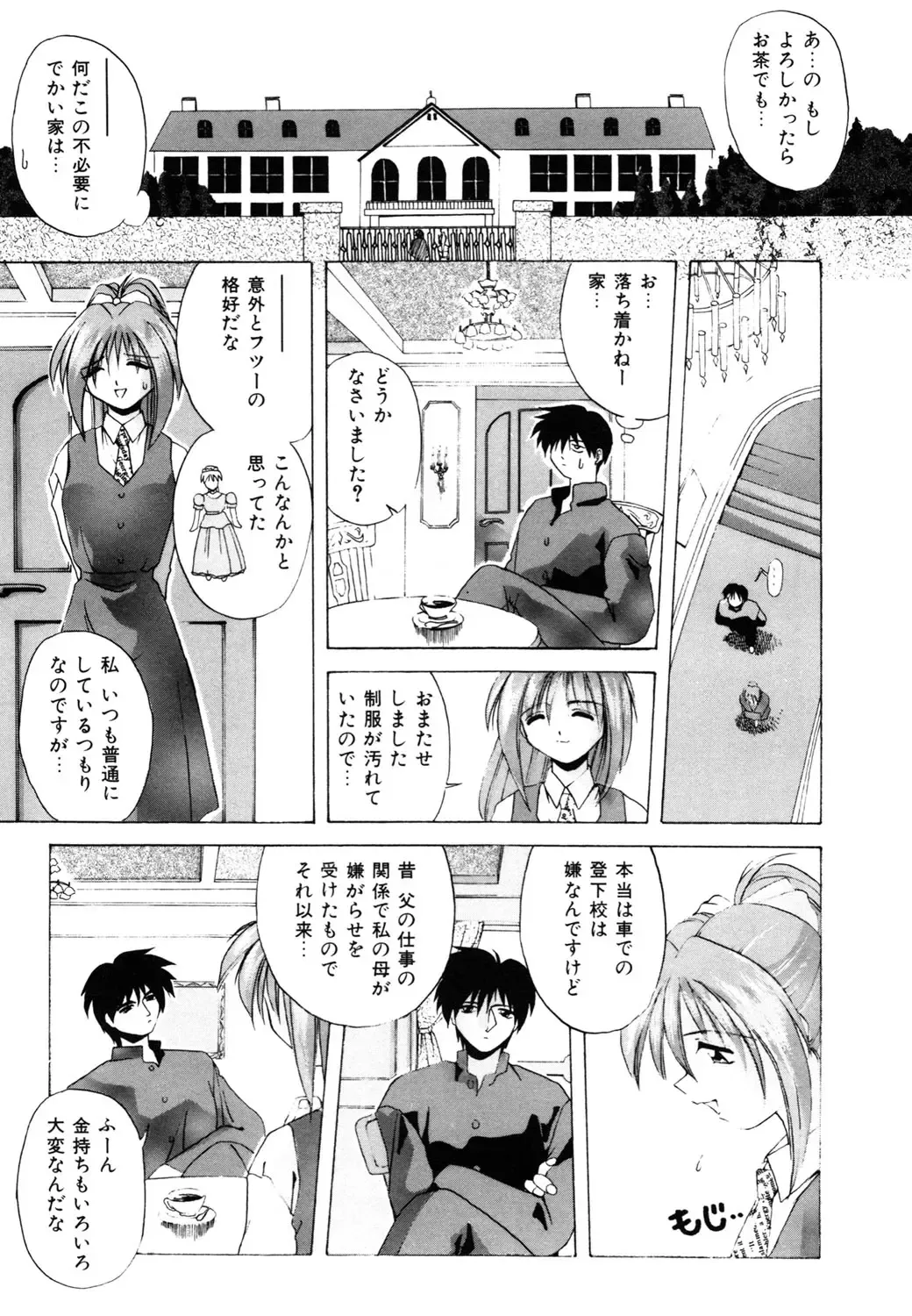 [Branshea] Watashi no Himitsu Oshiete A-ge-ru ❤ Fhentai - Page 43