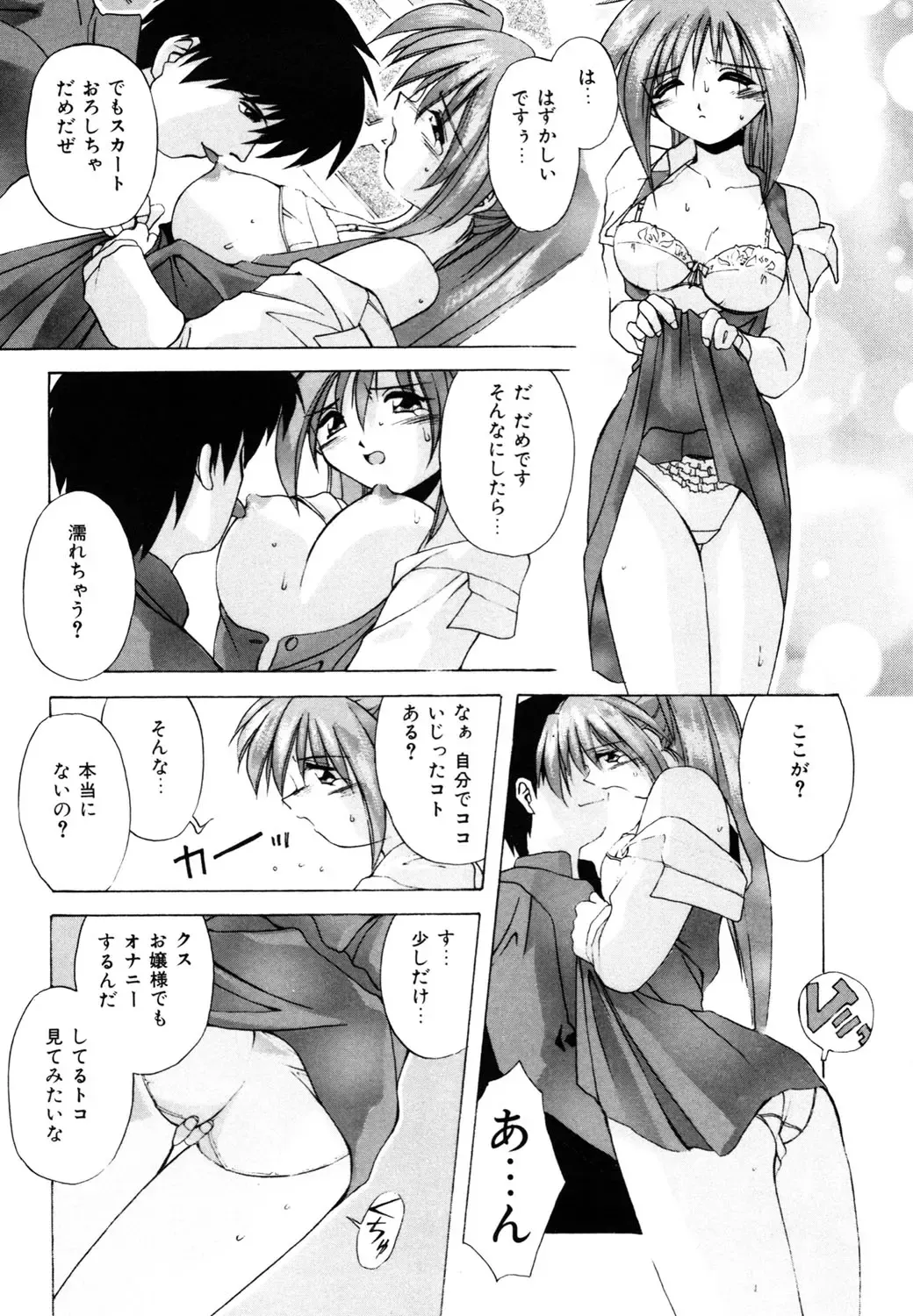 [Branshea] Watashi no Himitsu Oshiete A-ge-ru ❤ Fhentai - Page 47