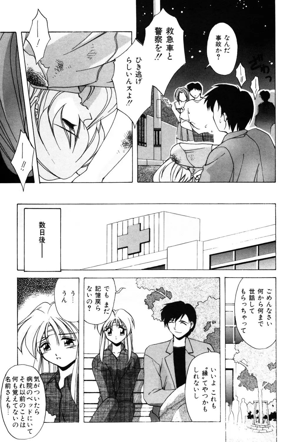 [Branshea] Watashi no Himitsu Oshiete A-ge-ru ❤ Fhentai - Page 57