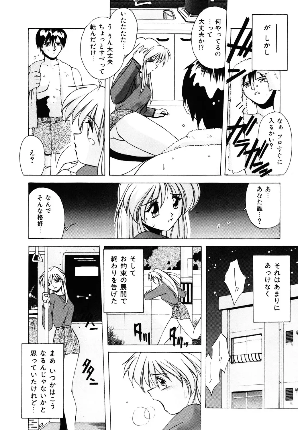 [Branshea] Watashi no Himitsu Oshiete A-ge-ru ❤ Fhentai - Page 60
